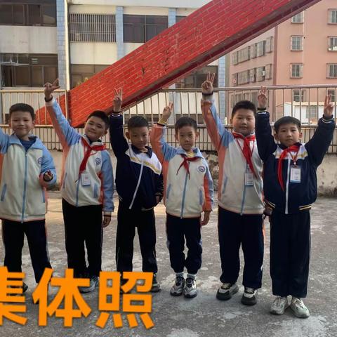 205班朱廷昊小组成长共同体—— 一起学习   共同努力   茁壮成长