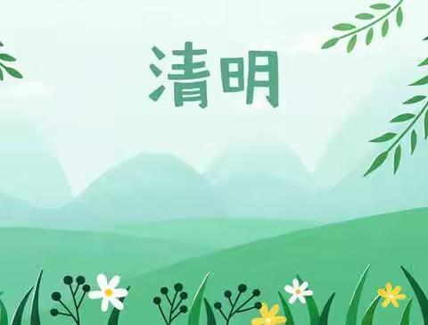 【附中学子这样过清明】忻州师范学院附属中学18班刘家旭清明踏青活动小记