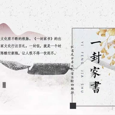 一封家书——忻州师范学院附属外国语中学——初370班武星如