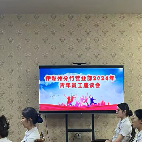 青春有我 不负前行