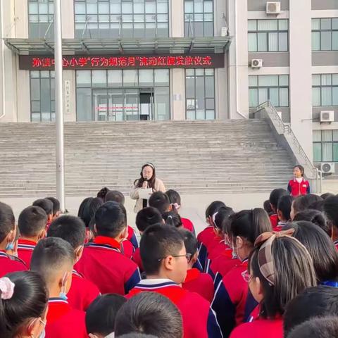 与文明为伴，携规范同行——邹平市孙镇中心小学开展“行为规范教育月”活动