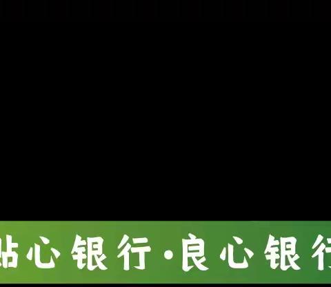 彬州农商银行2024年新年贺词