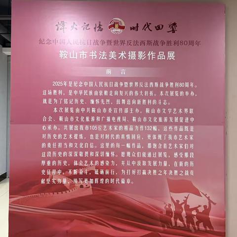 双鞍集团二炼钢公司组织党员参观鞍山市文化馆