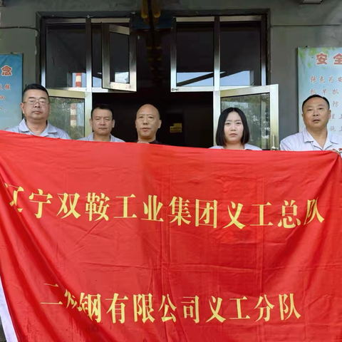 双鞍集团二炼钢公司开展中秋前慰问活动