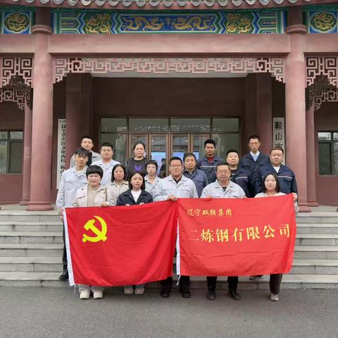 双鞍集团二炼钢公司组织参观“廉韵清风”——辽宁省廉洁文化美术书法摄影民间文艺作品展