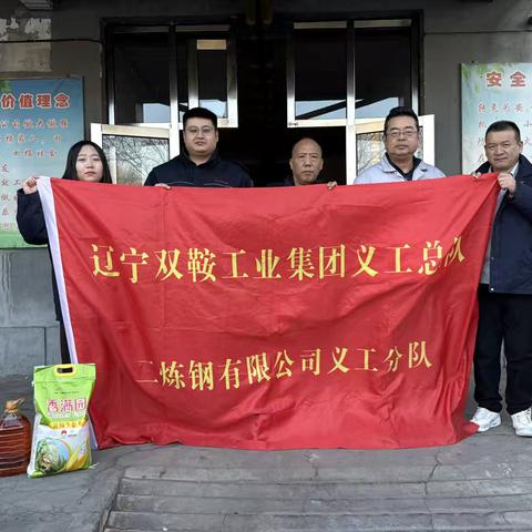 双鞍集团二炼钢公司义工队走访慰问困难残疾职工