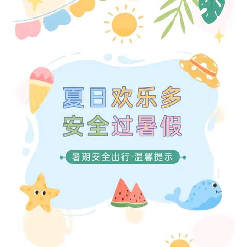 【附中学子这样过暑假】师范学院附属中学初一18班王皓永