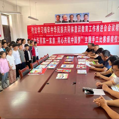 大名县举办学校铸牢中华民族共同体意识教育工作座谈会暨民族团结主题手工比赛颁奖仪式