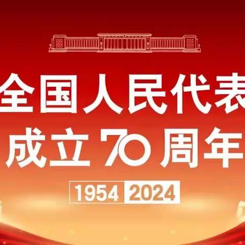 大名县人大常委会 举办“礼赞七十年民主历程  喜迎旅发大会召开”知识竞赛