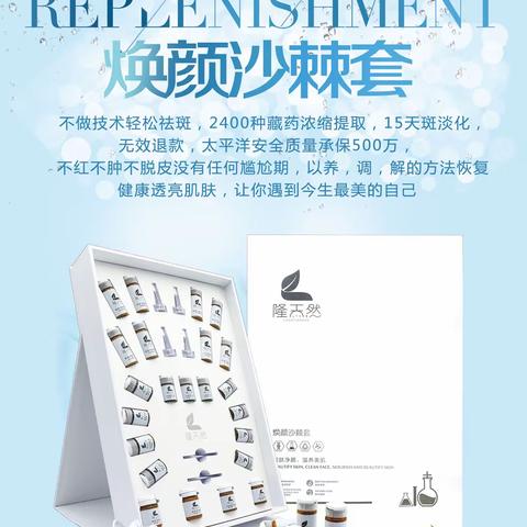 隆天然焕颜沙棘套使用前后对比图