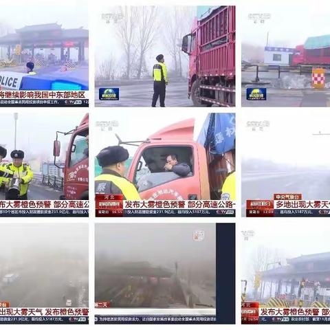 央视【新闻联播】播出邯郸肥乡交警保障元旦假期交通安全 爱心服务司乘人员