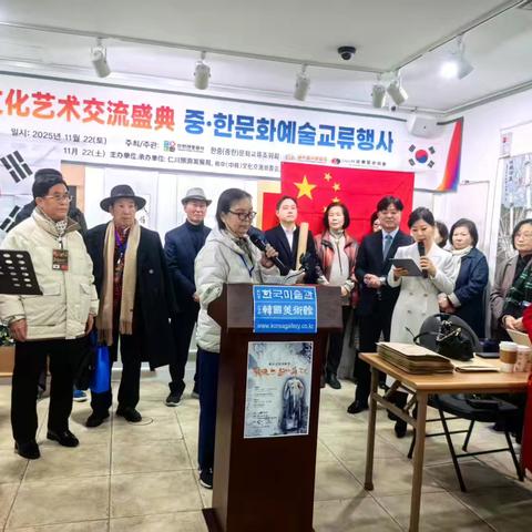 首届中韩文化艺术交流盛典活动盛大开启