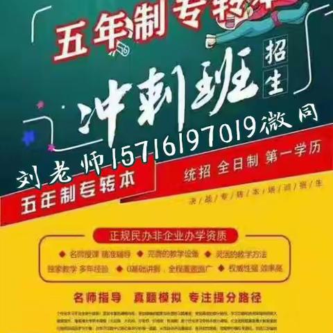 无锡五年制专转本录取的考生都报的哪家机构？