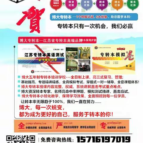 2025五年制专转本考情速递