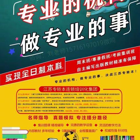 2026江苏五年制专转本备考攻略 ——瀚宣博大学习指南