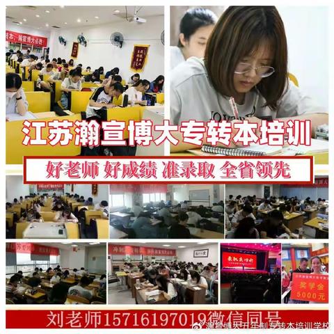 暑战转本，赢在盛夏｜瀚宣博大专转本暑假集训营火热招生中