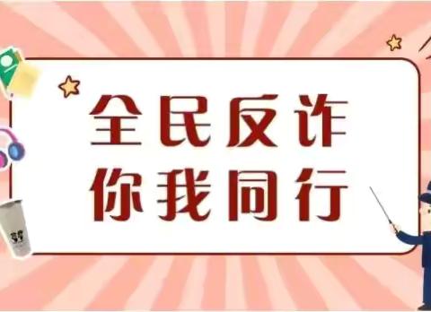 【晋江分行磁灶支行】反诈宣传进企业，携手共筑护平安