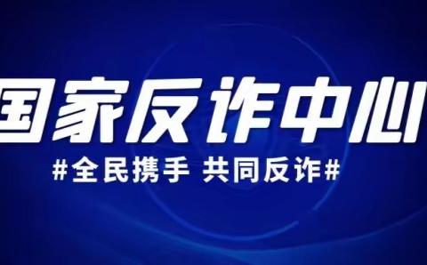 平安银行莱州支行协助警方抓捕涉案人员并成功拦截涉案资金