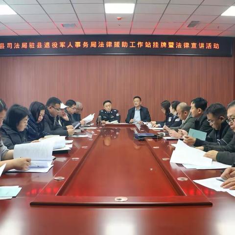 武乡县司法局驻县退役军人事务局法律援助工作站挂牌