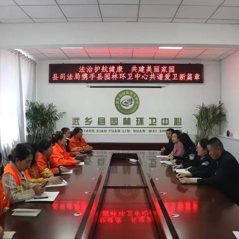 法治护航健康   共建美丽家园