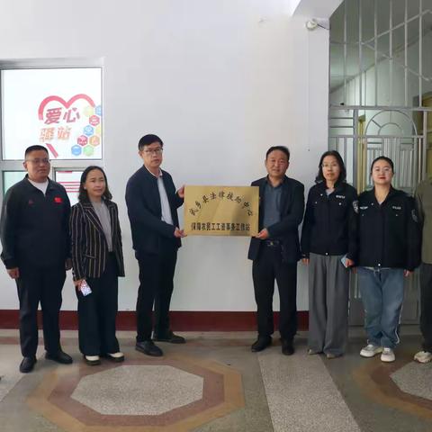 ‍武乡县司法局 ‍保障农民工工资事务 ‍法律援助工作站挂牌成立