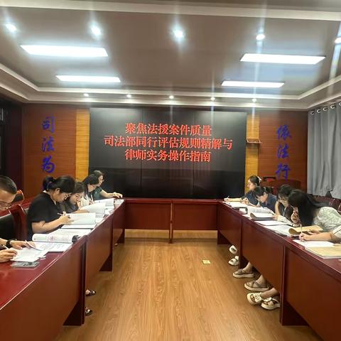 聚焦法援案件质量 ‍司法部同行评估规则精解与 ‍律师实务操作指南