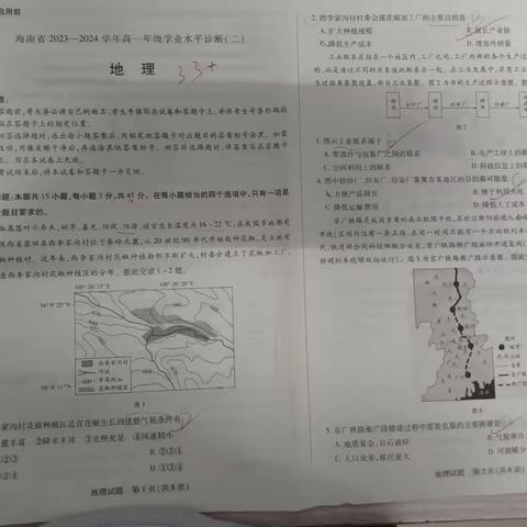 完成一套优势学科的试卷