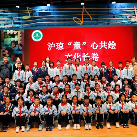 【灵动·滨江】椰风赴沪逐梦行，研学赋能共成长  —— 海口市英才滨江小学“行走的大思政课”首日活动纪实