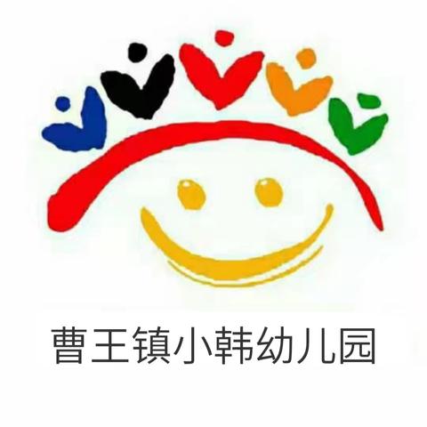 曹王镇小韩幼儿园“2025博兴新苗”评选活动开始啦～