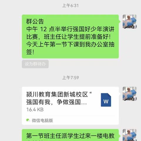 争做“强国好少年”朗诵比赛——新城街道初级中学“强国好少年”风采展（五）