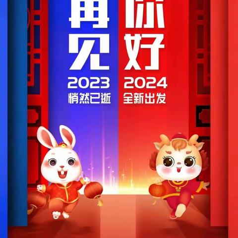 2023年高共兴美好的回忆