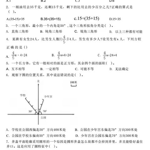 学校：屯昌思源实验中学    班级：高二3班     姓名：王晓芸     学习水平：找一个优势学科编写试卷