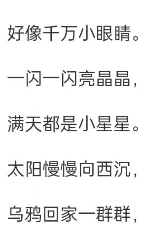 艺术素养：改编一首歌 高二3王晓芸