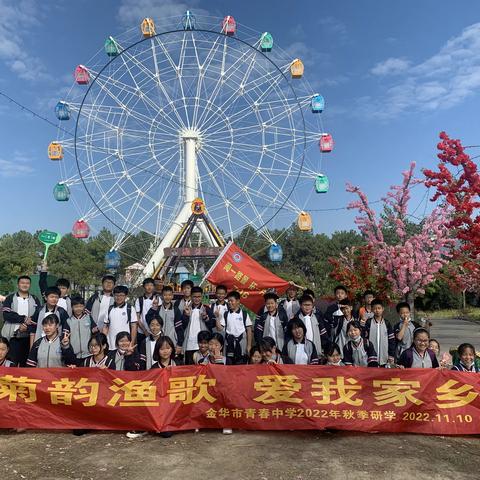 阅一路景，拓一片天-七年级六班秋季研学之旅