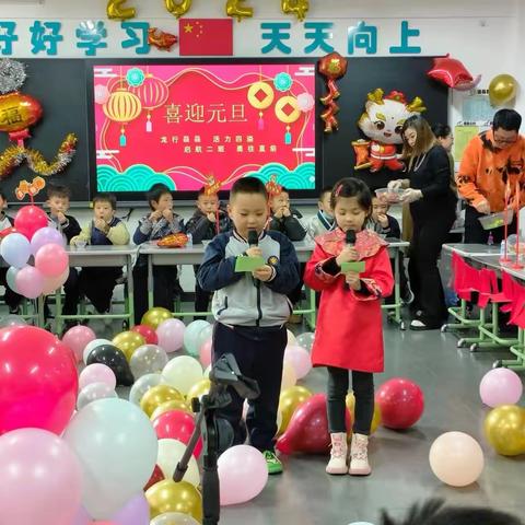 「兰州市东方学校」一年级二班元旦联欢会