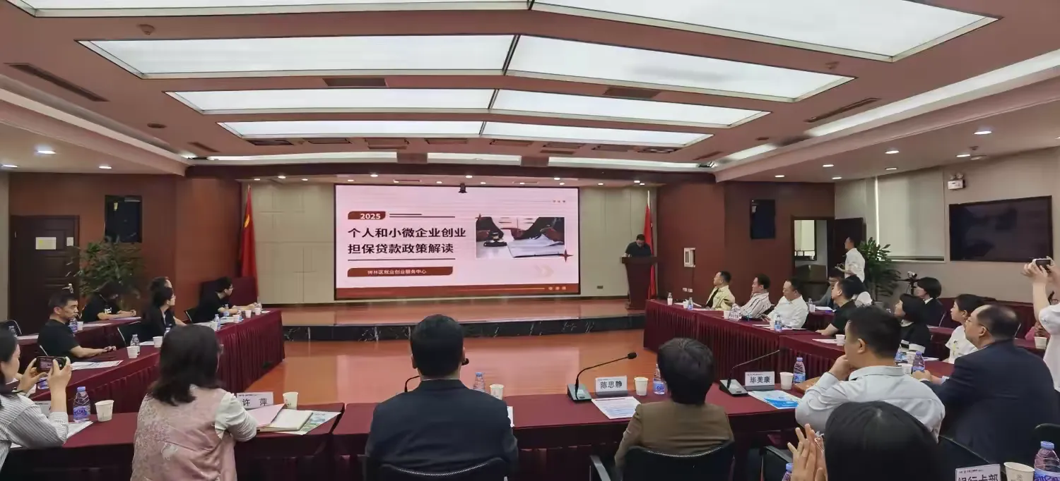 简篇-区人社局暖商助企,协办“心连心”政银企座谈会