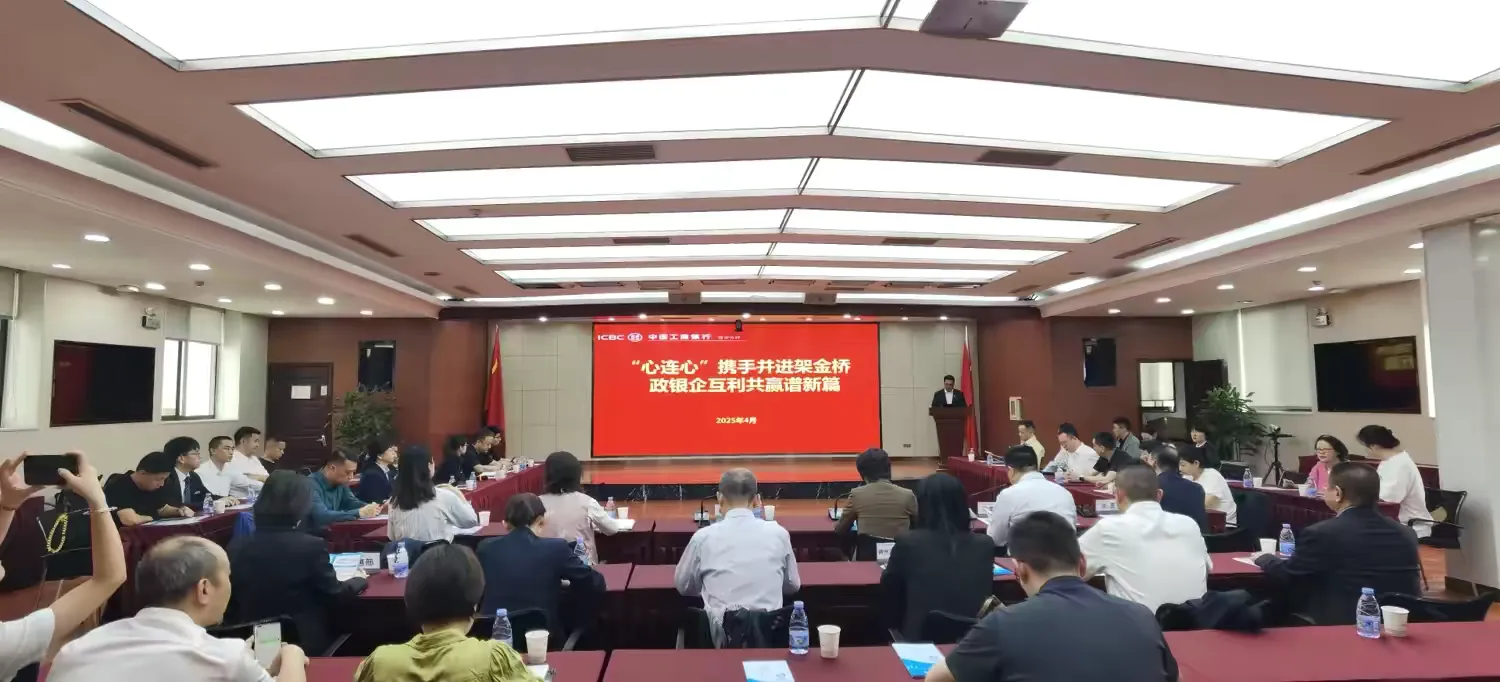 简篇-区人社局暖商助企,协办“心连心”政银企座谈会