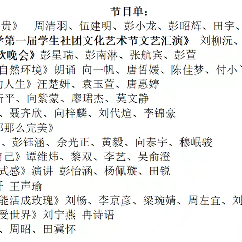 一个舞台，一份精彩        ——记2222班第六次班级活动