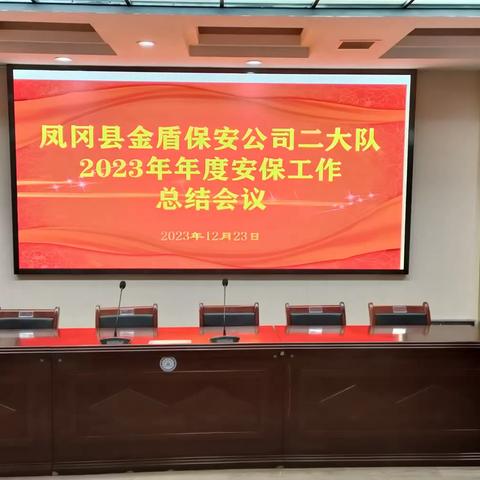 2023年度工作总结