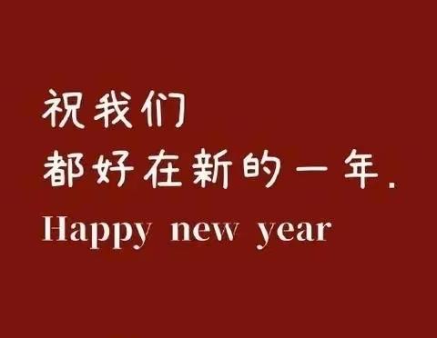 【附中学子这样过元旦】一封家书，永恒的珍宝——忻州师范学院附属中学初一27班于烨星2024年元旦假期实践活动成果展示。 班主任、指导老师：王艳