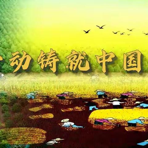 【附中学子这样过五一劳动节】——“弘扬劳动精神，争做时代新人”，观看纪录片《劳动铸就中国梦》。忻州师范学院附属中学初一27班于烨星2024年五一劳动节实践活动成果展示。 班主任、指导老师：王艳