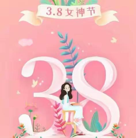 “关爱女性健康”三八女神节义诊活动来了