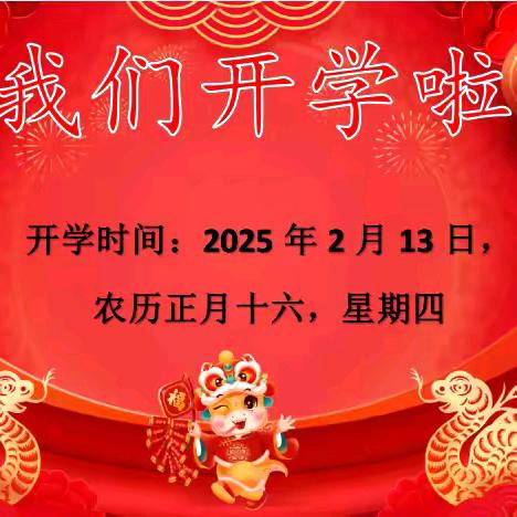 【人民至上】涞源县第五幼儿园开学通知及温馨提示