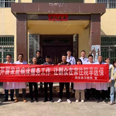 情暖重阳，关爱老人——张茹集卫生院