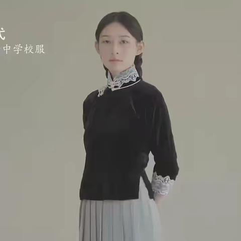 【附中学子这样过国庆】从校服变化观中国百年变迁——忻州师范学院附属中学初23班来青惠2024年国庆假期研习成果展示