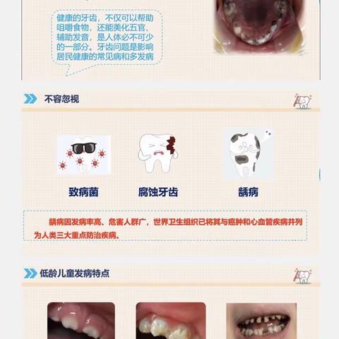 打响爱牙护牙保卫战