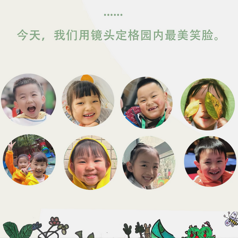 从"心"❤️出发 ，为"爱"💞赋能——品知精英幼教机构幼儿园心理健康主题活动