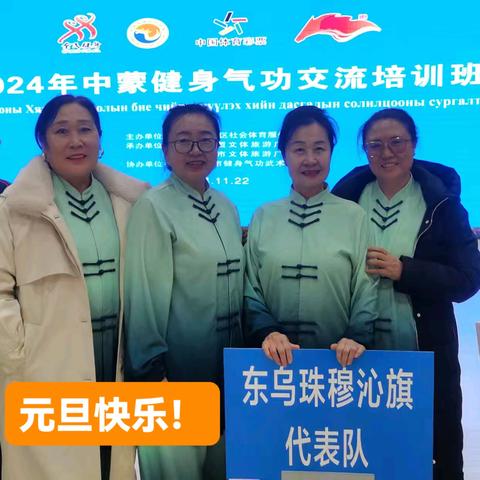 回顾2024，展望2025：老年健身协会大家庭的温暖与期待