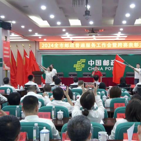 2024跨赛表彰五星红旗