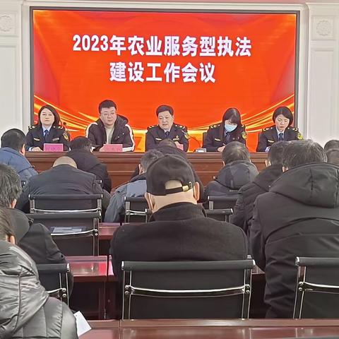 助力禹州乡村振兴 服务执法显温情 ——市农业综合行政执法大队组织开展服务型执法建设工作会议